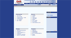 Desktop Screenshot of chemport.ipe.ac.cn